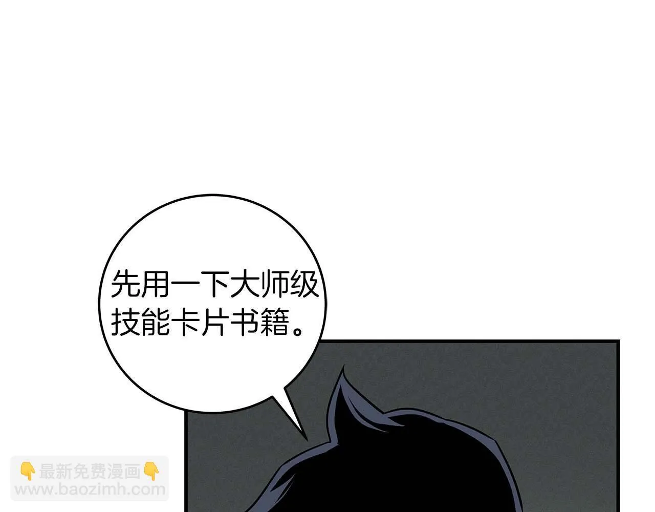 第72话 开箱直播 第154页