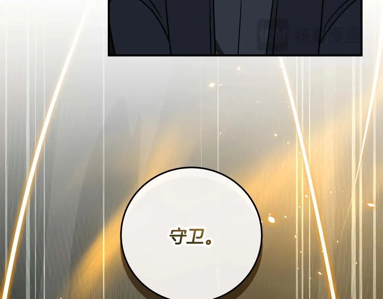 第72话 开箱直播 第156页