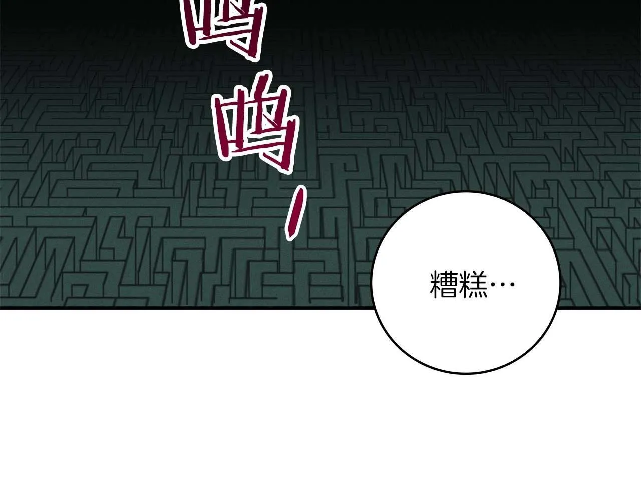 第72话 开箱直播 第164页