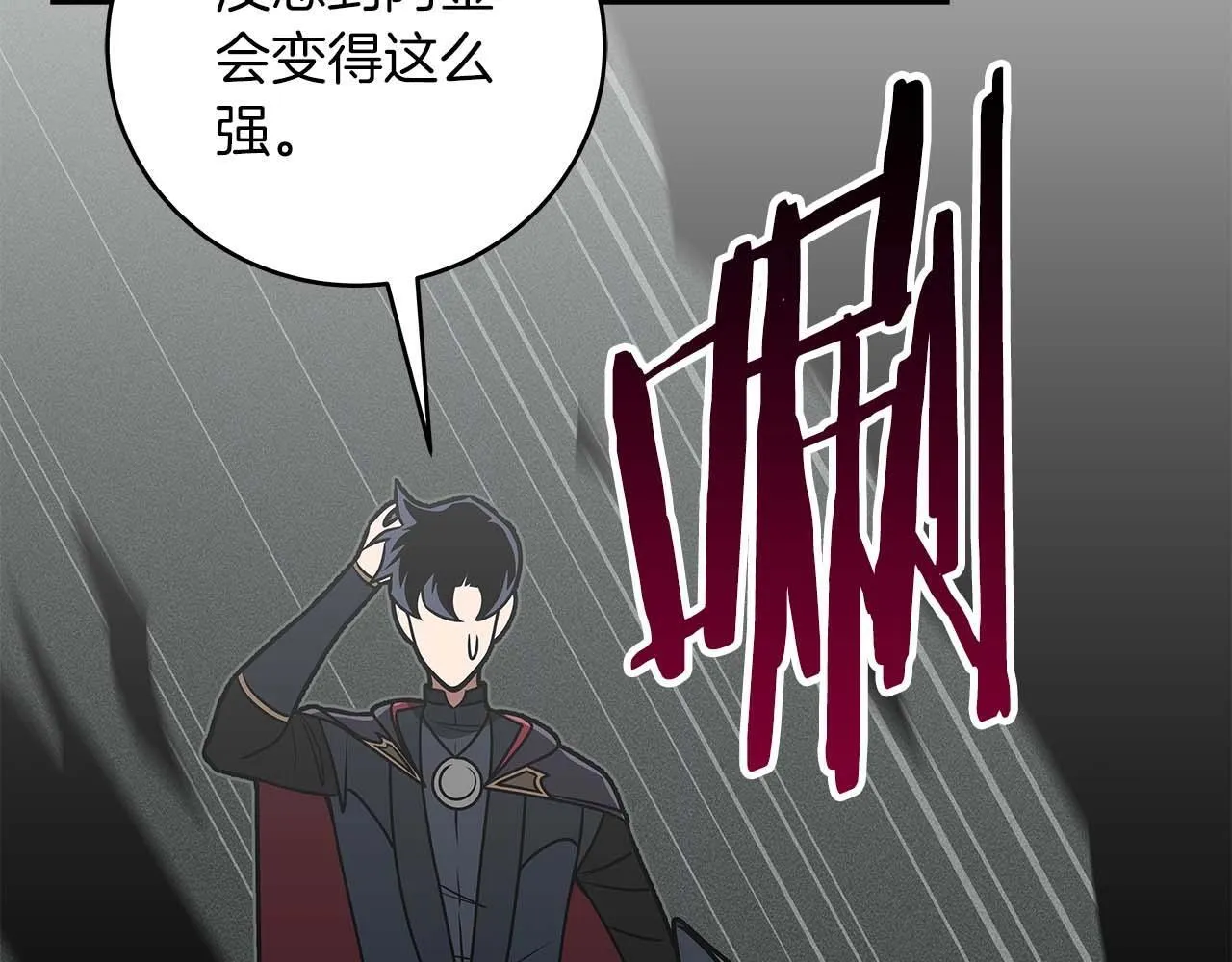 第72话 开箱直播 第167页