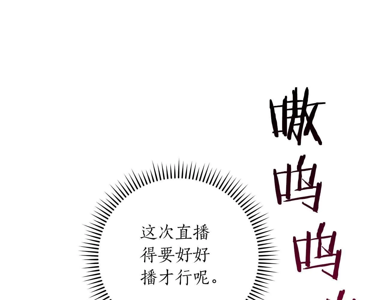 第72话 开箱直播 第172页