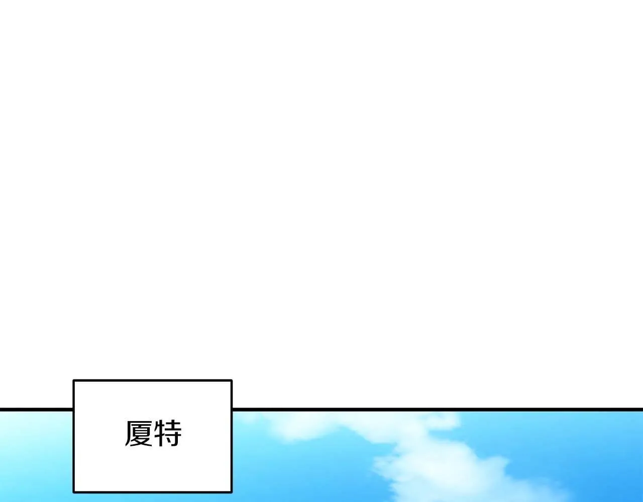 第72话 开箱直播 第175页
