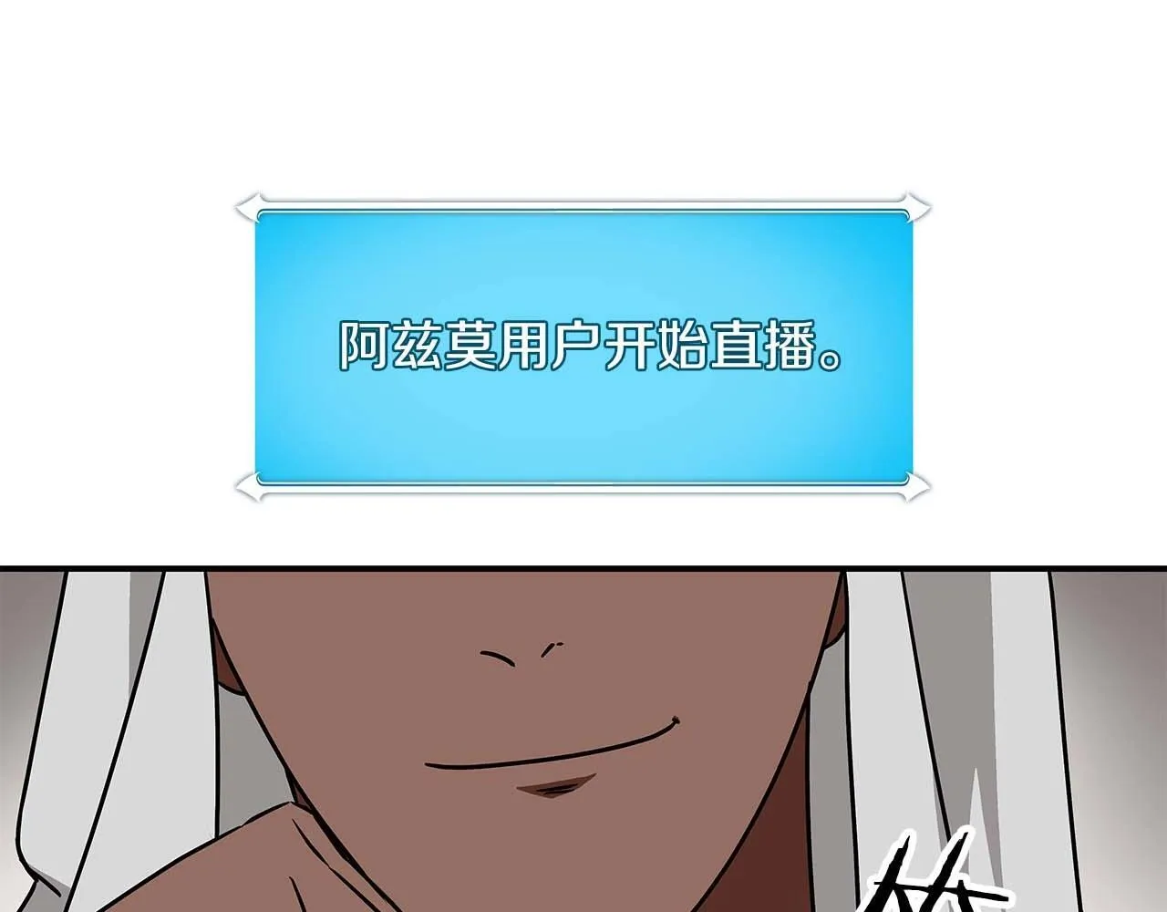 第72话 开箱直播 第180页