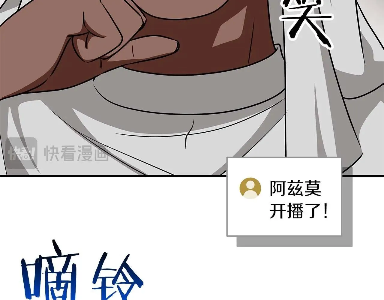 第72话 开箱直播 第181页