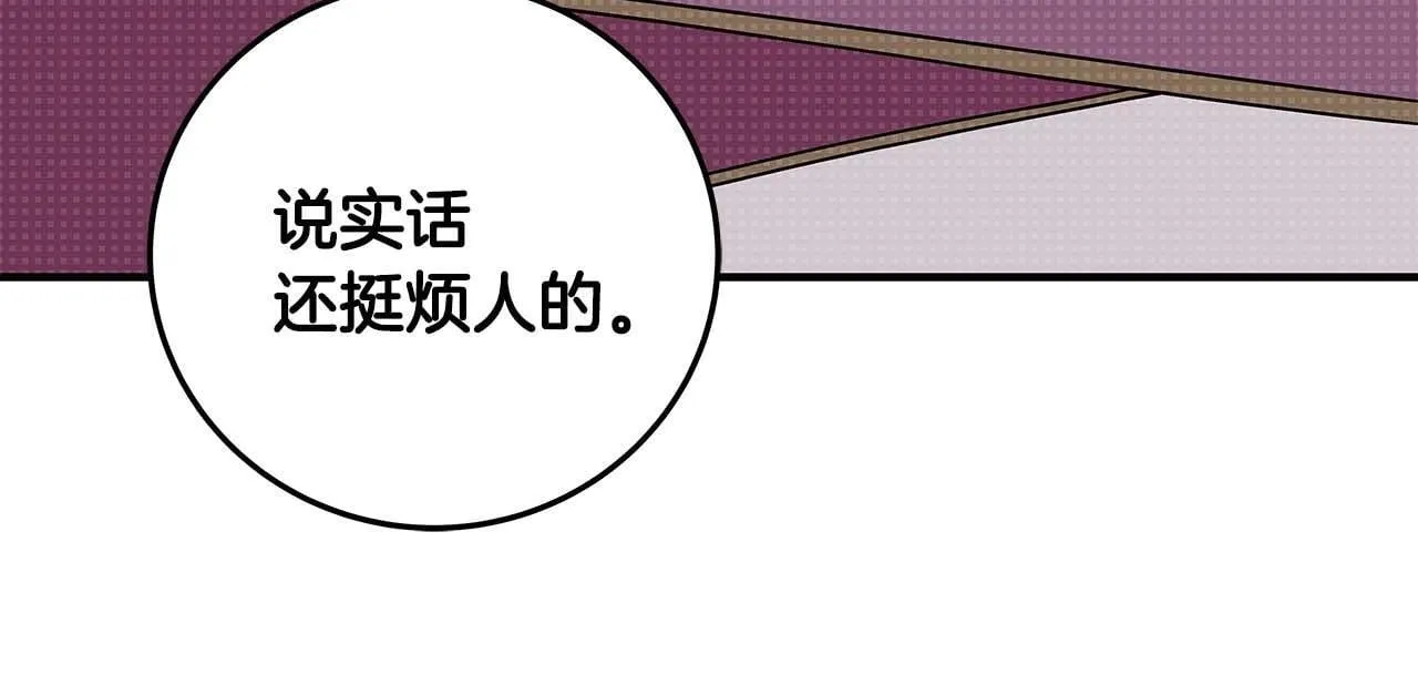 第72话 开箱直播 第186页
