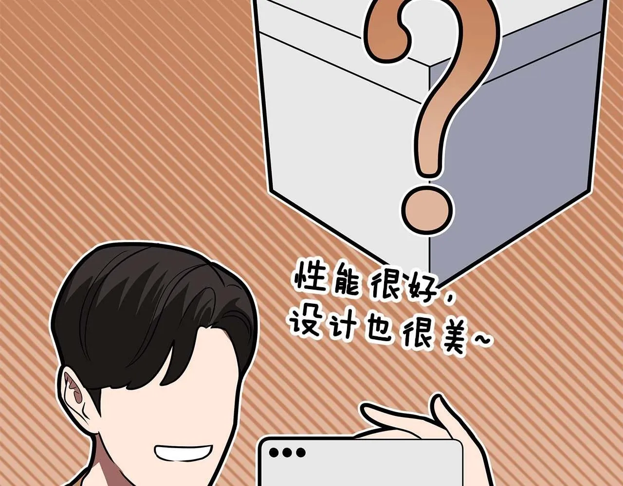 第72话 开箱直播 第188页