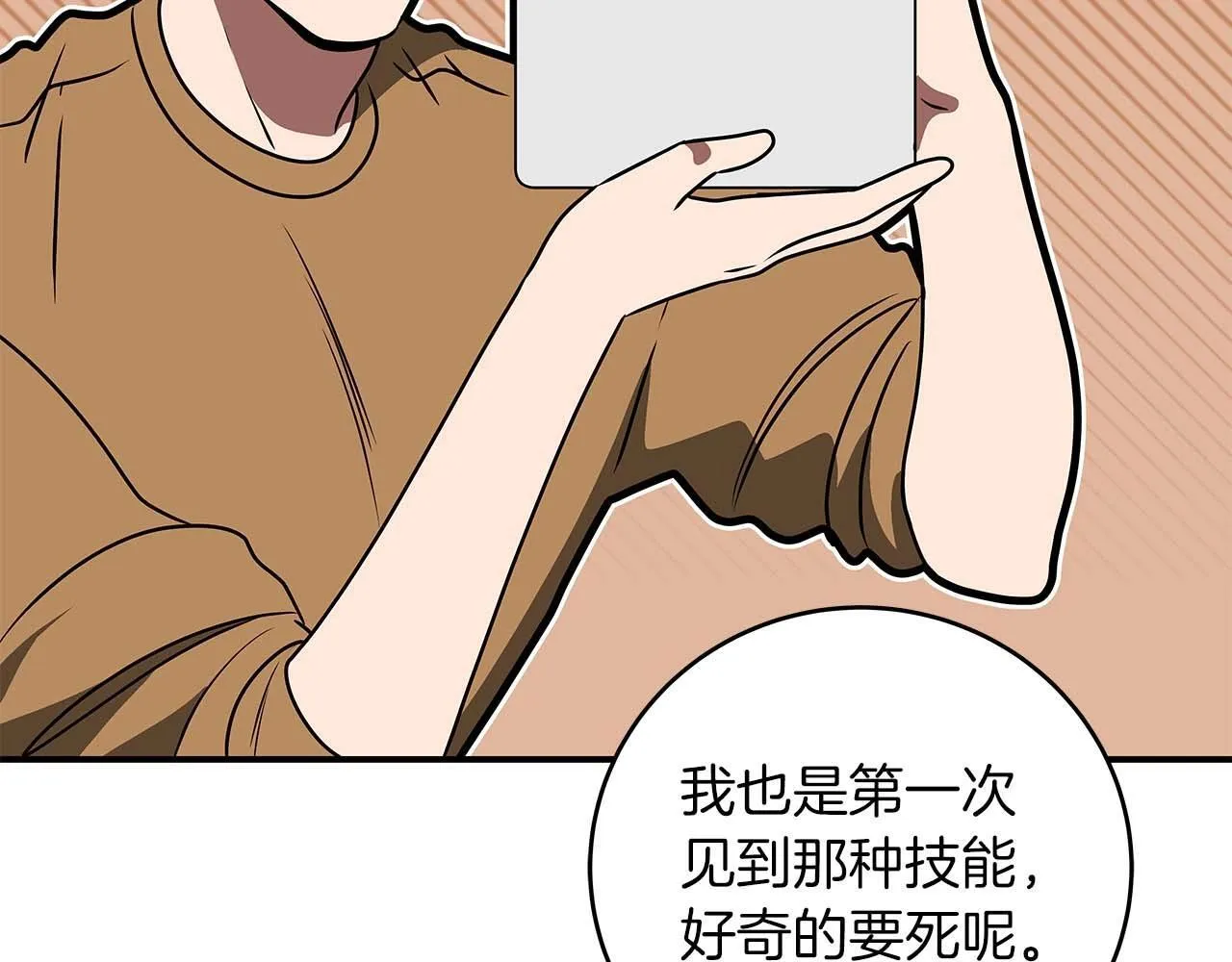 第72话 开箱直播 第189页
