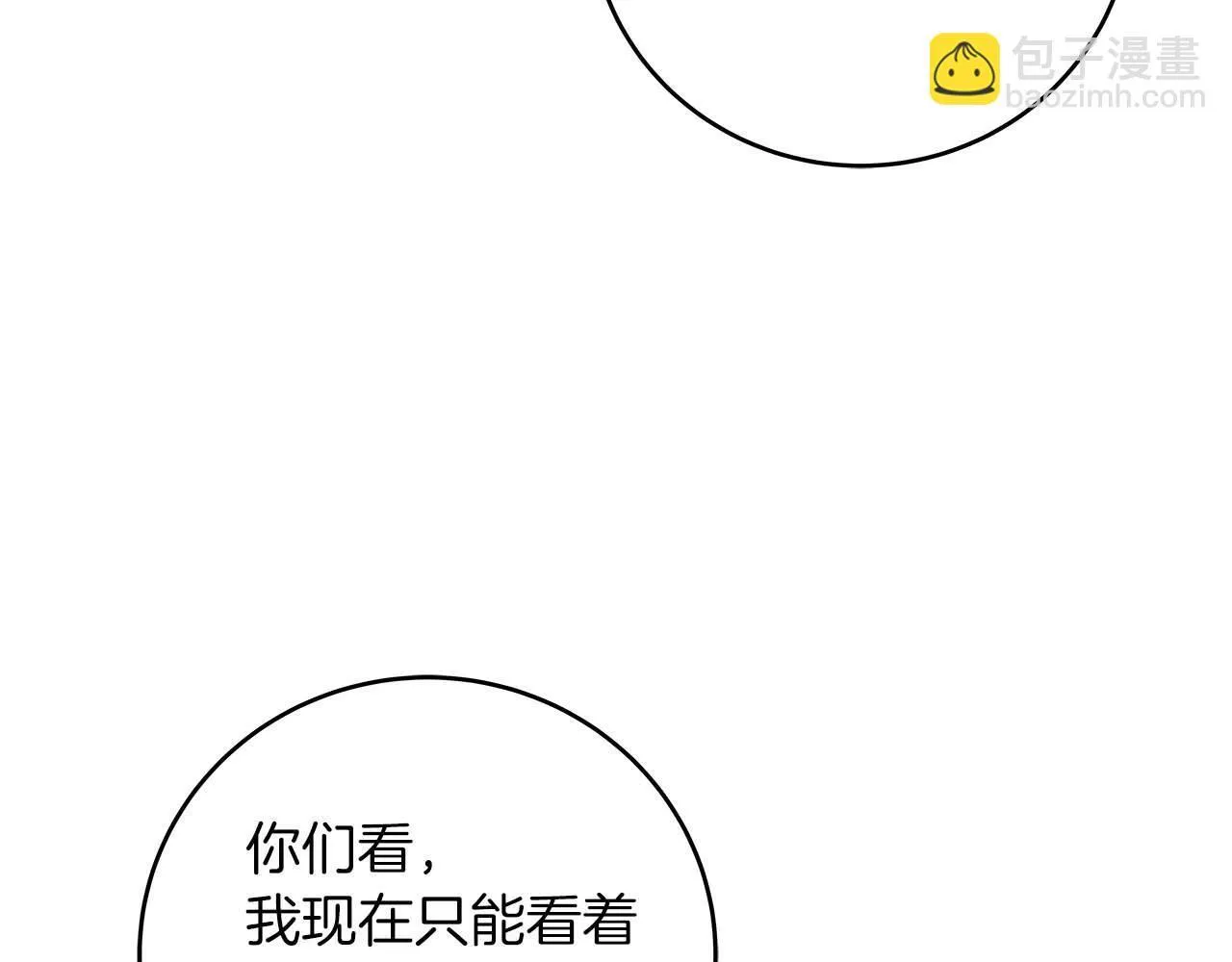 第72话 开箱直播 第190页