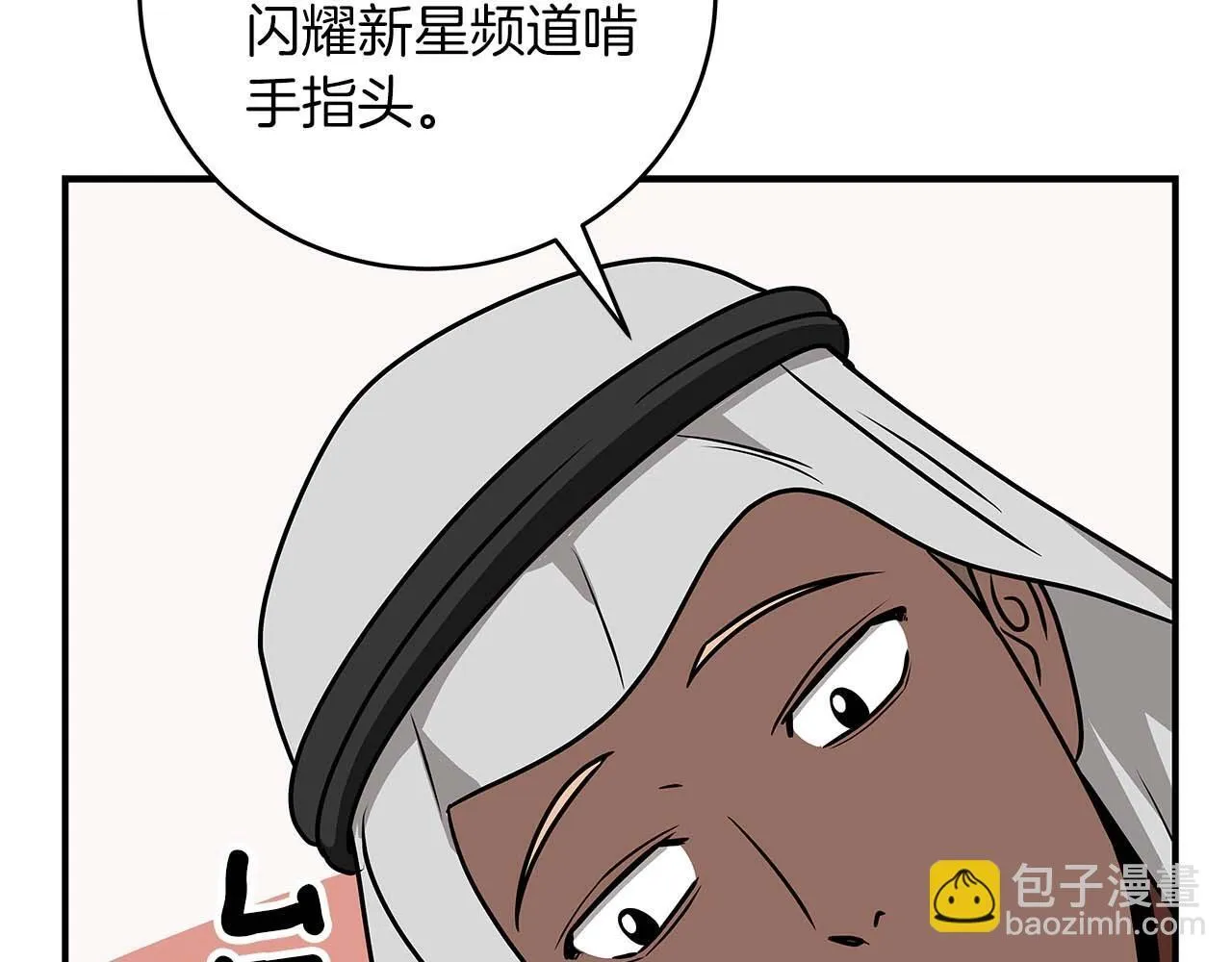 第72话 开箱直播 第191页