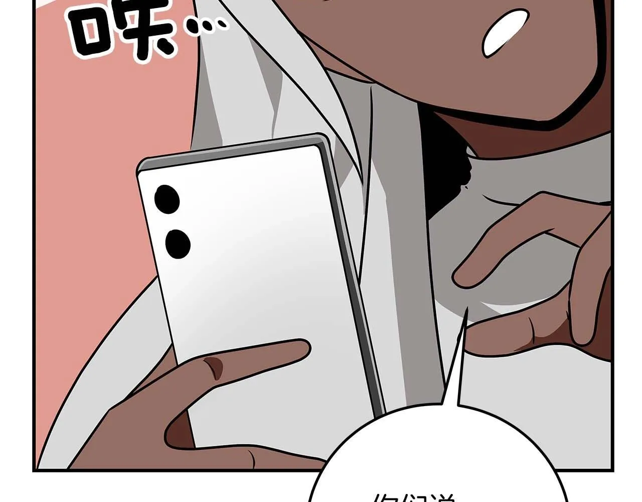 第72话 开箱直播 第192页