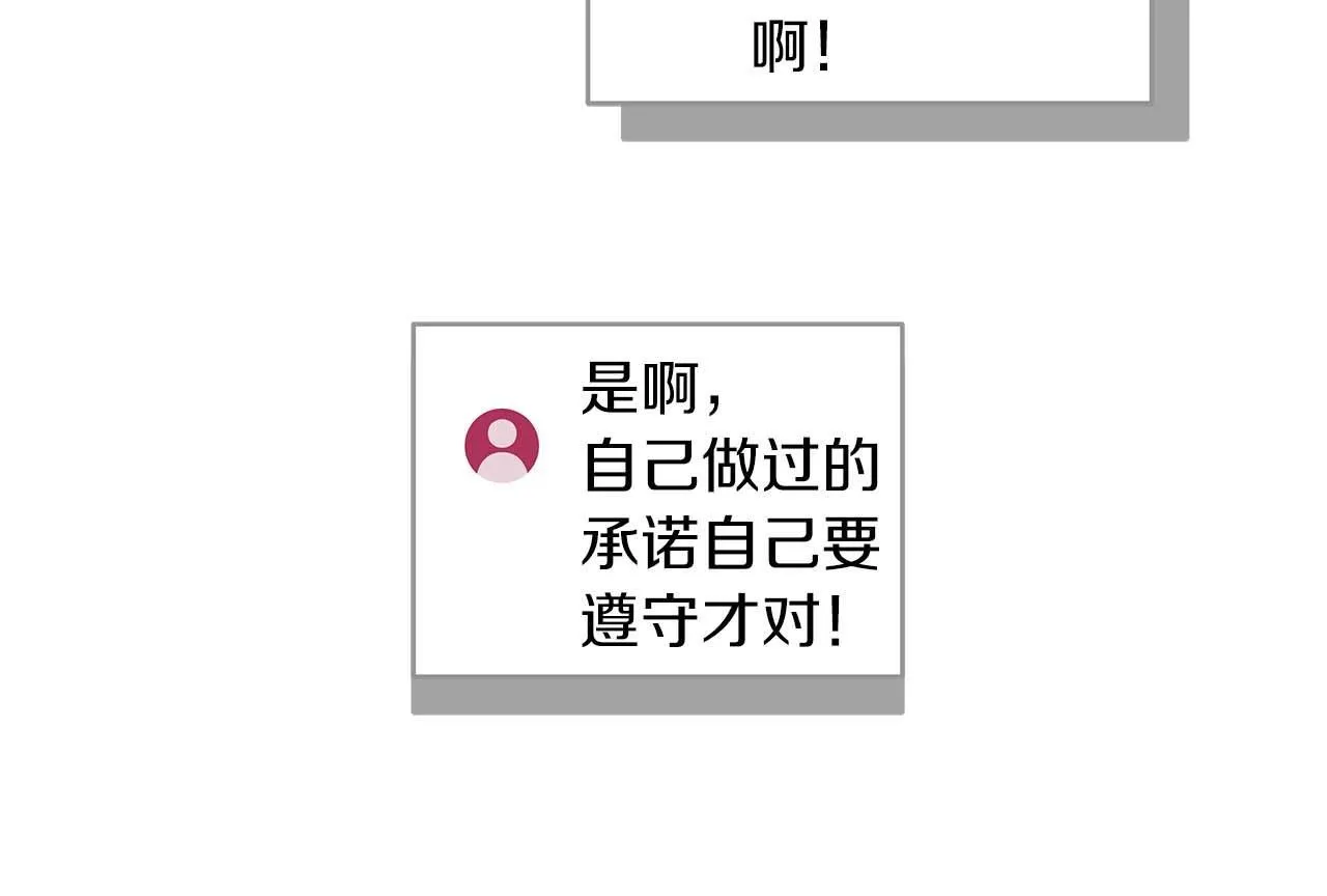第72话 开箱直播 第194页