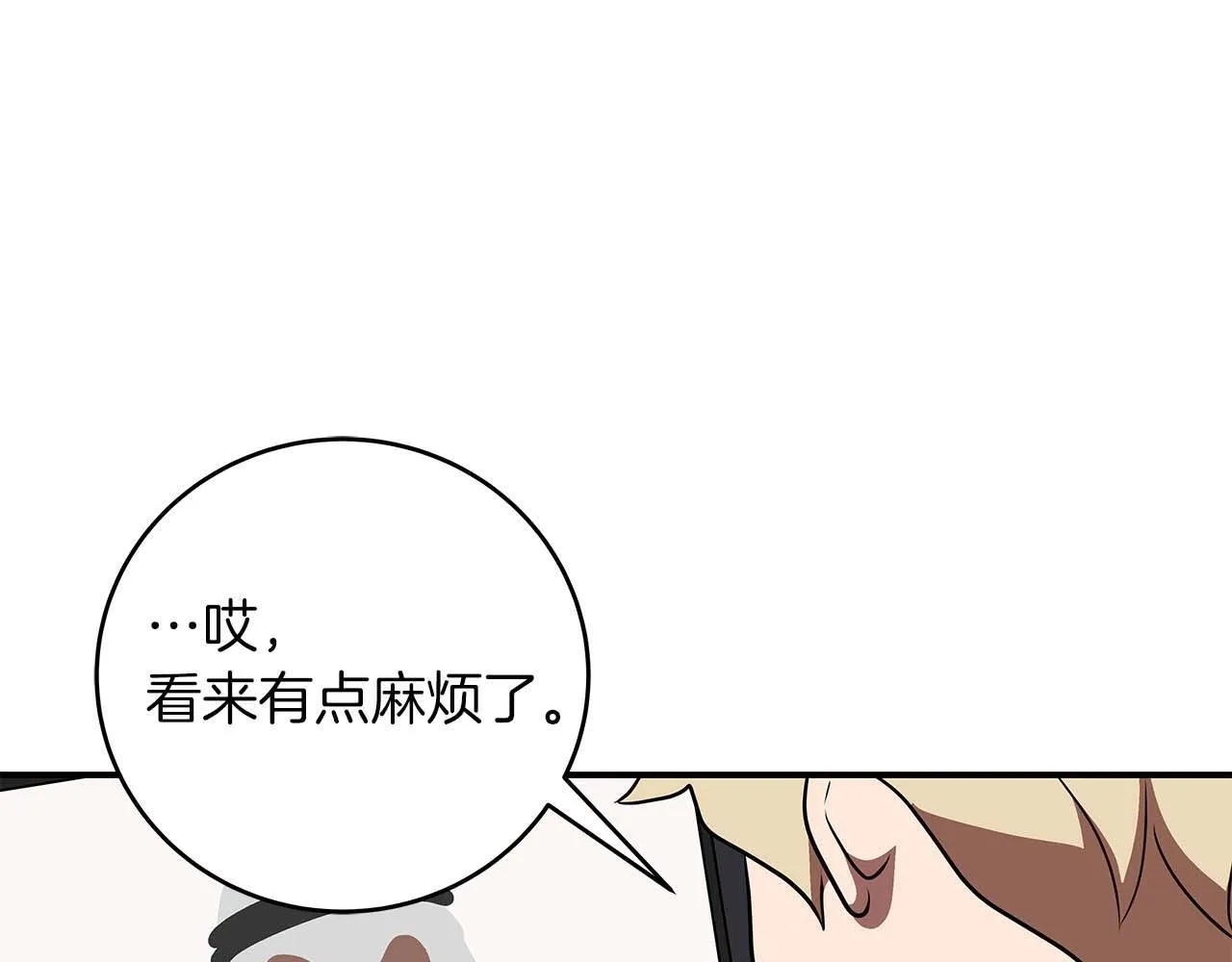 第72话 开箱直播 第195页