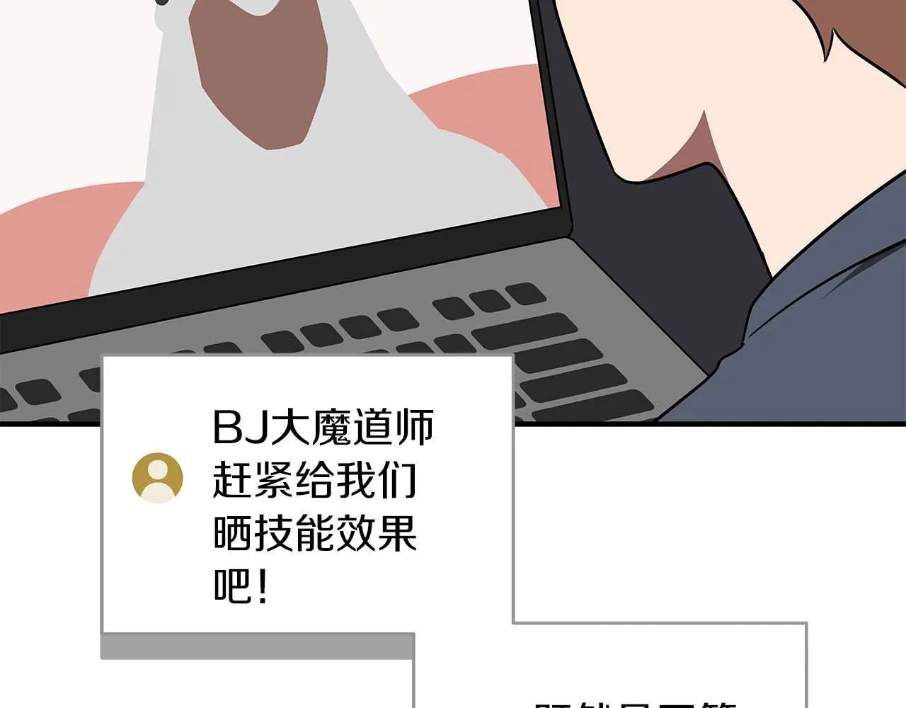 第72话 开箱直播 第196页
