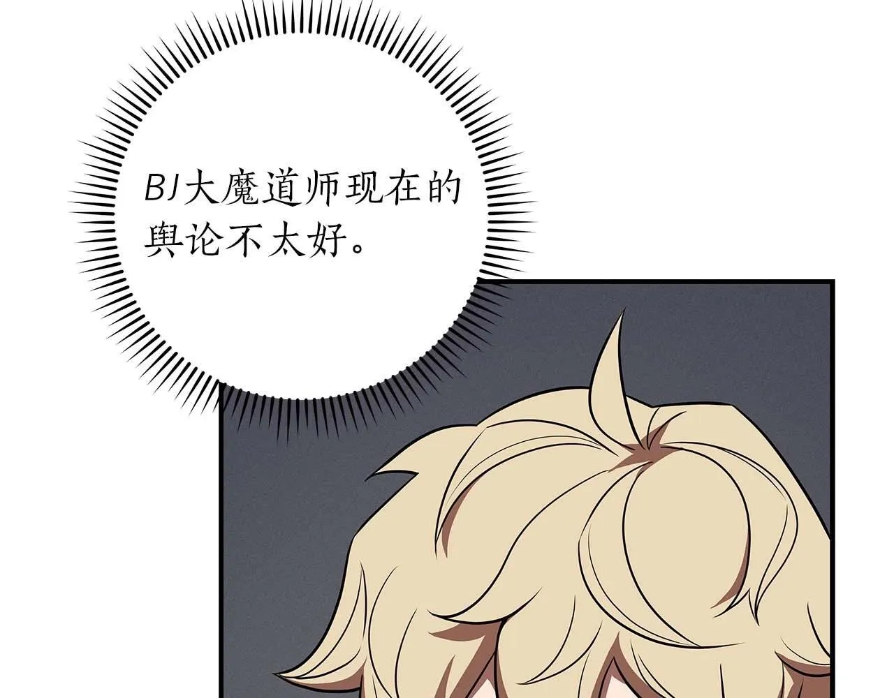 第72话 开箱直播 第198页