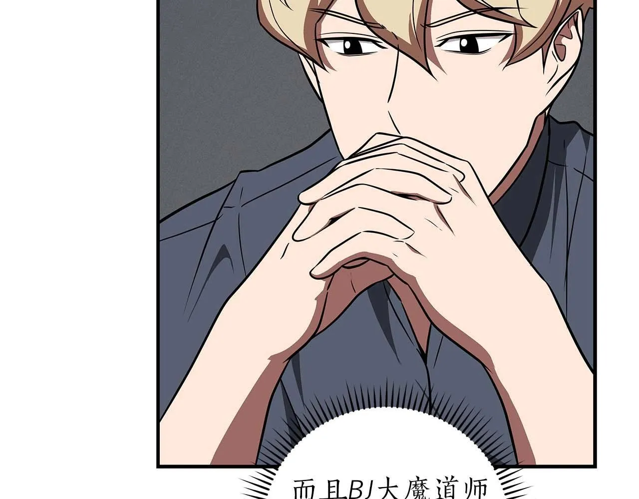 第72话 开箱直播 第199页