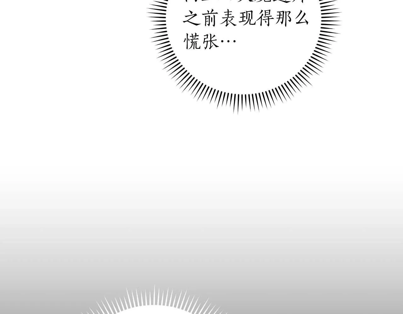 第72话 开箱直播 第200页