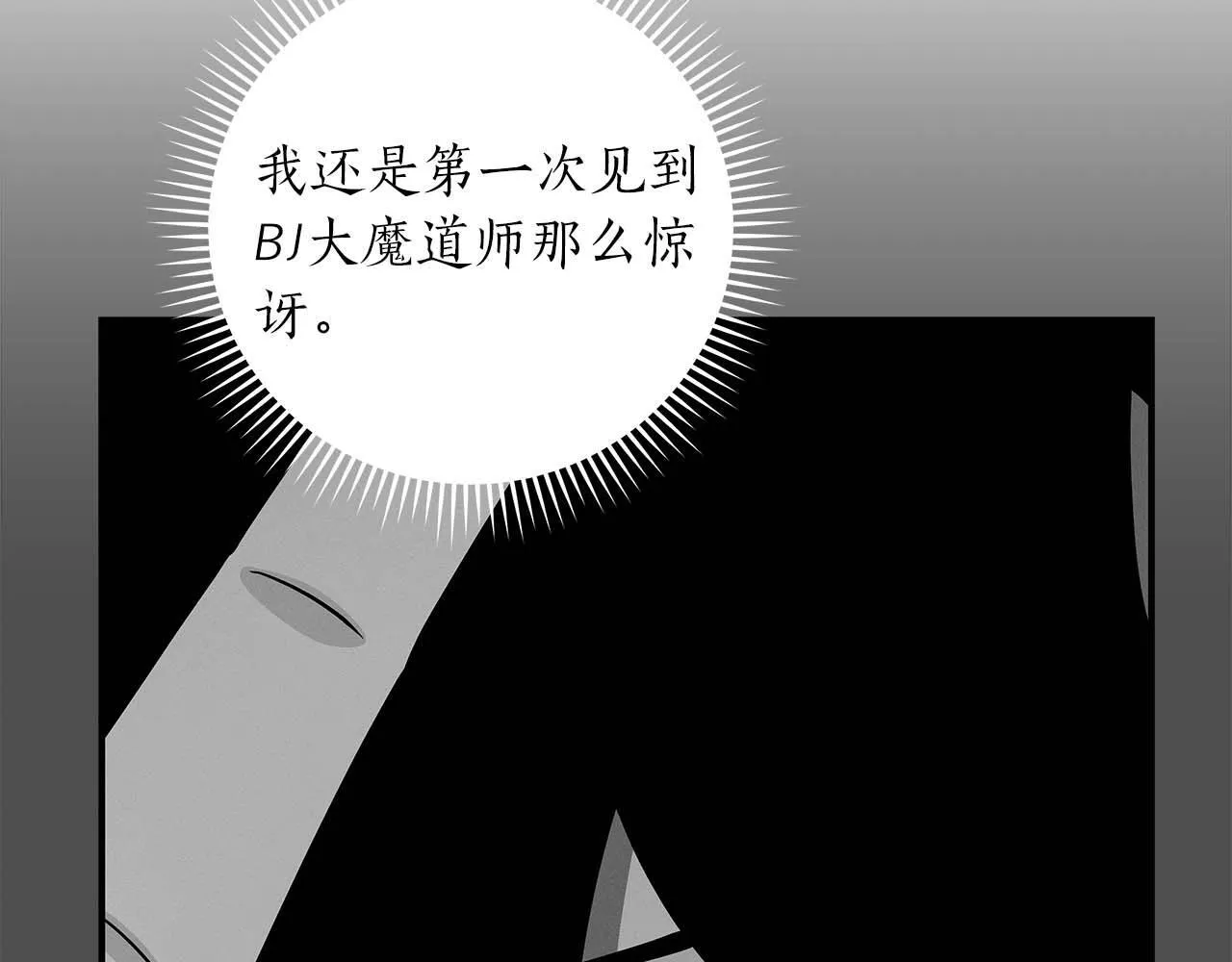 第72话 开箱直播 第201页