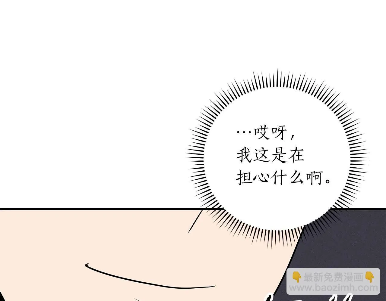 第72话 开箱直播 第205页