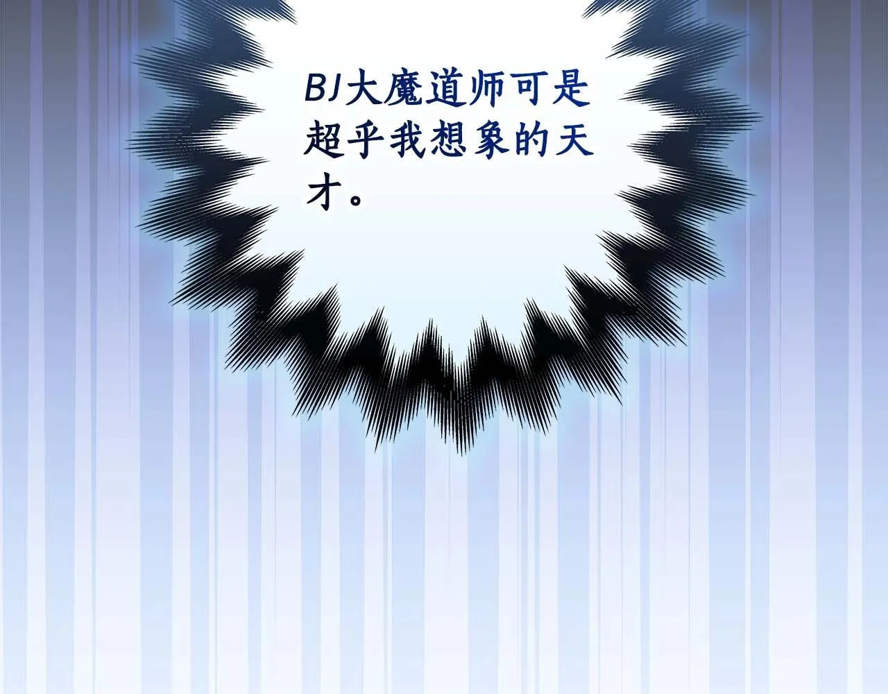 第72话 开箱直播 第207页
