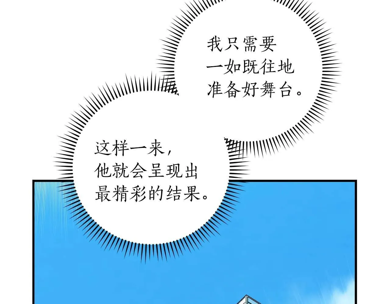 第72话 开箱直播 第213页