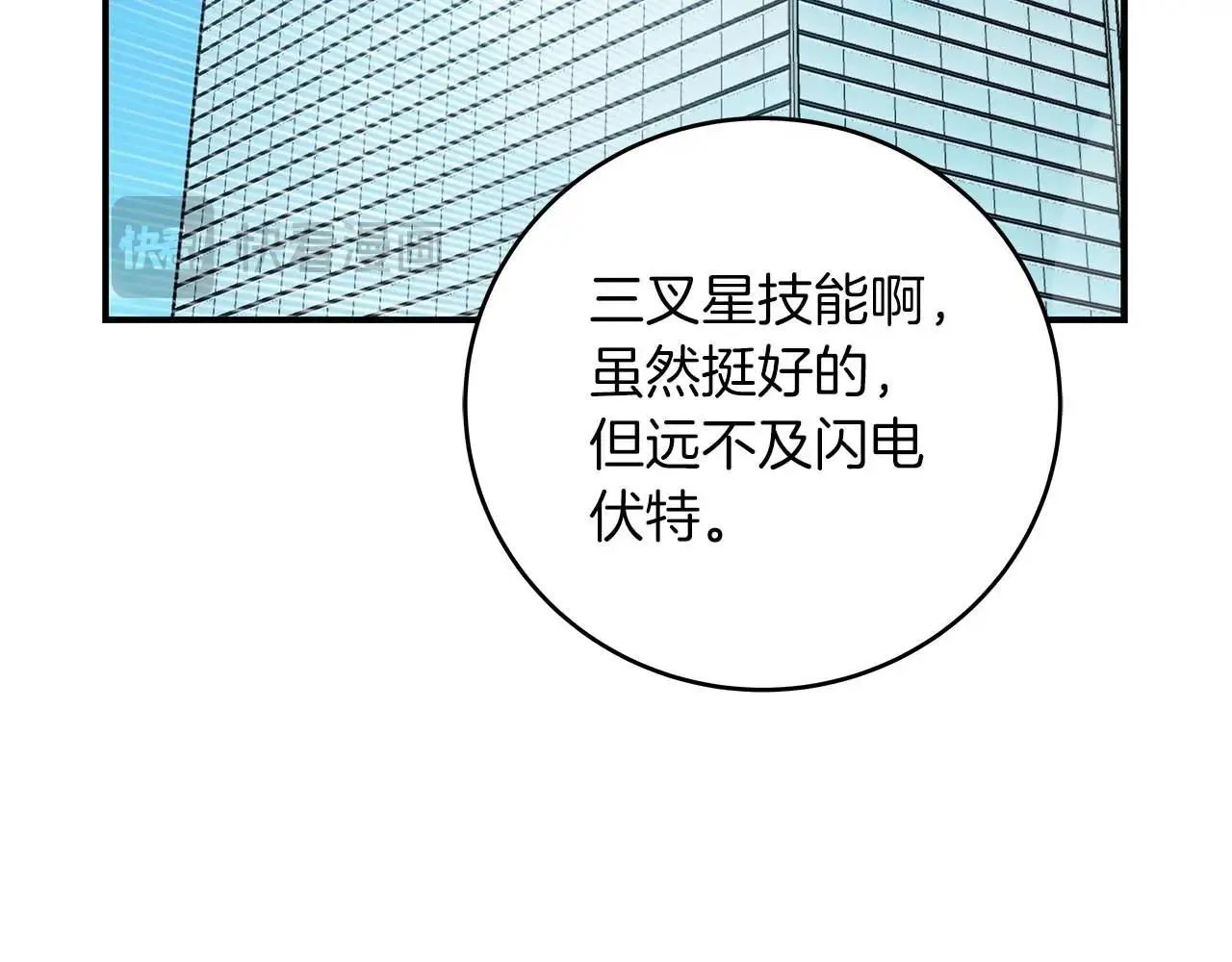 第72话 开箱直播 第215页