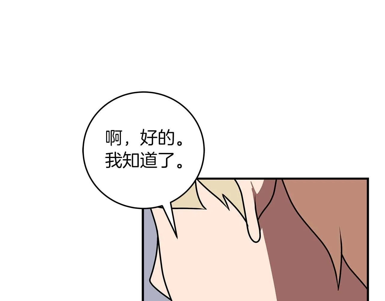 第72话 开箱直播 第217页