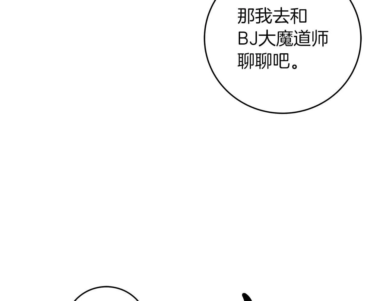 第72话 开箱直播 第219页