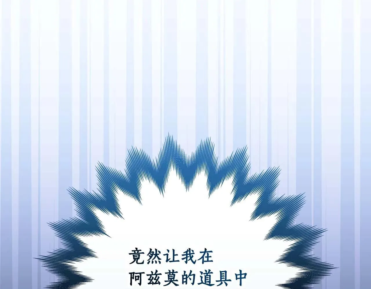 第72话 开箱直播 第221页