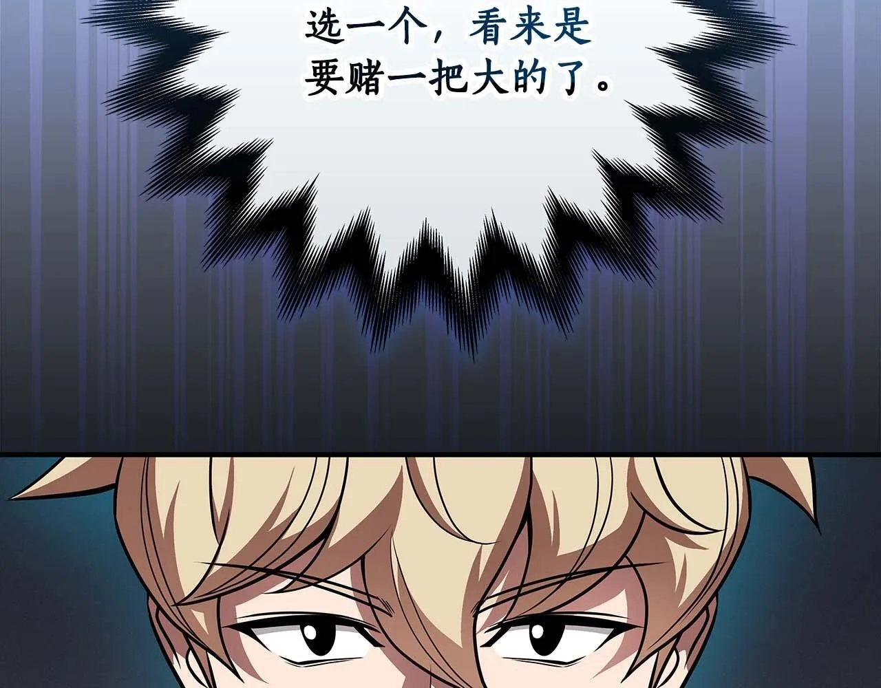 第72话 开箱直播 第222页