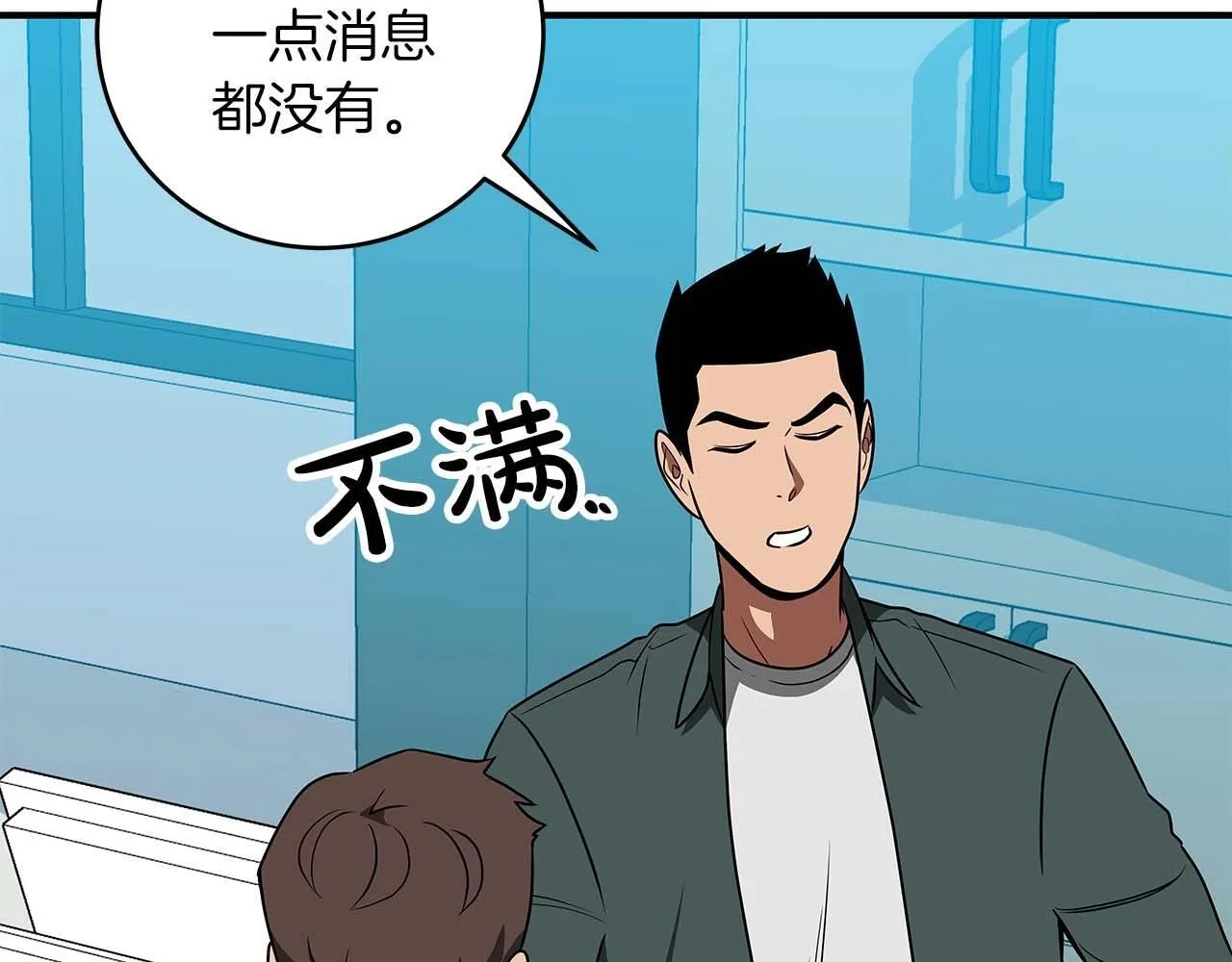 第73话 战斗力变化 第4页