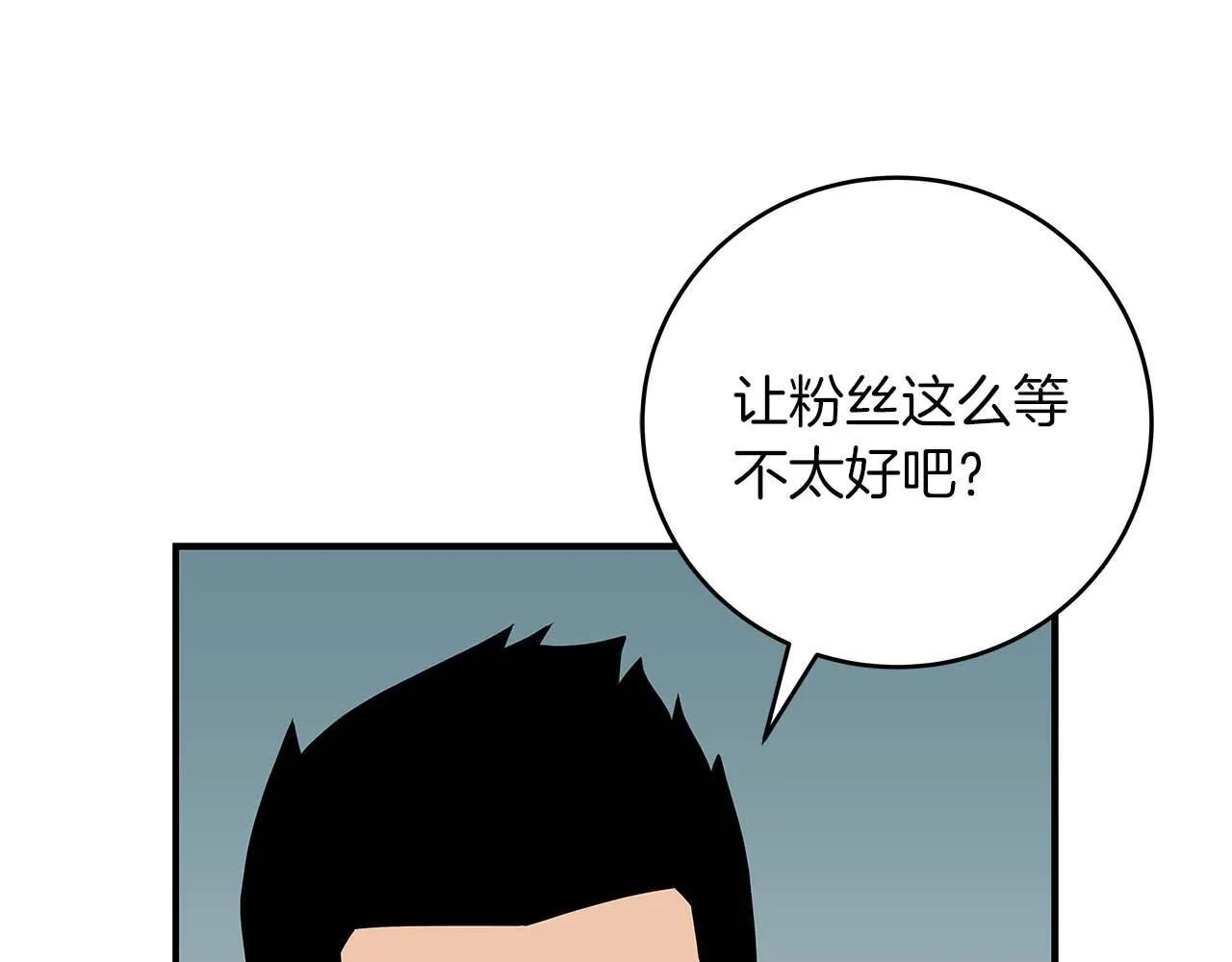 第73话 战斗力变化 第7页
