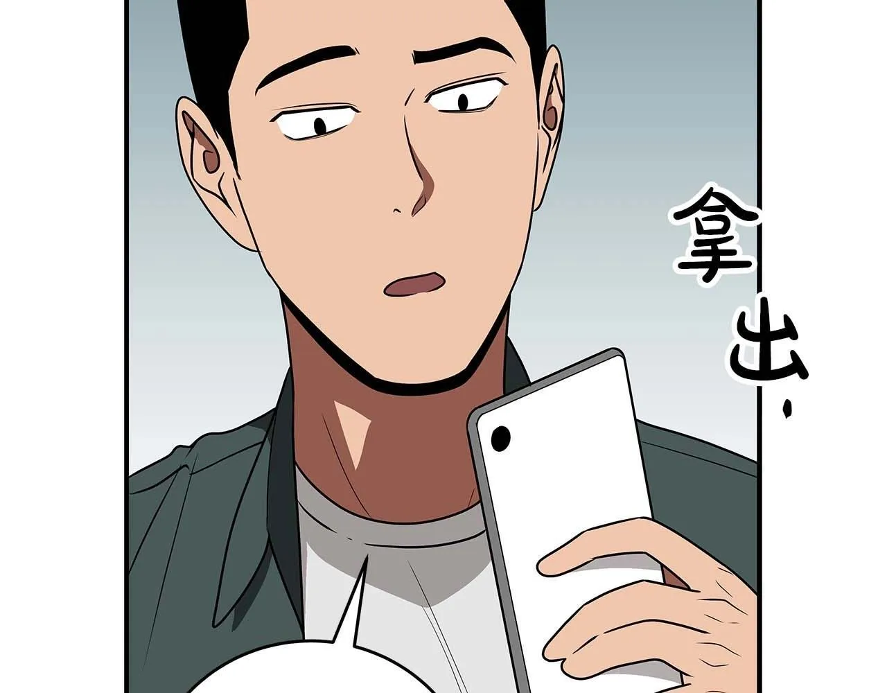 第73话 战斗力变化 第8页