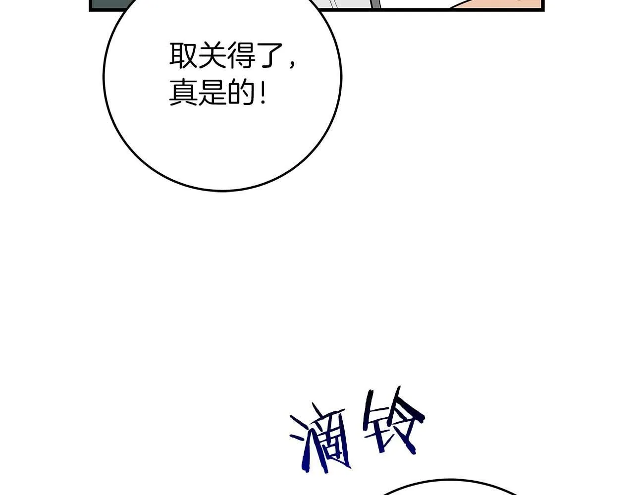 第73话 战斗力变化 第9页