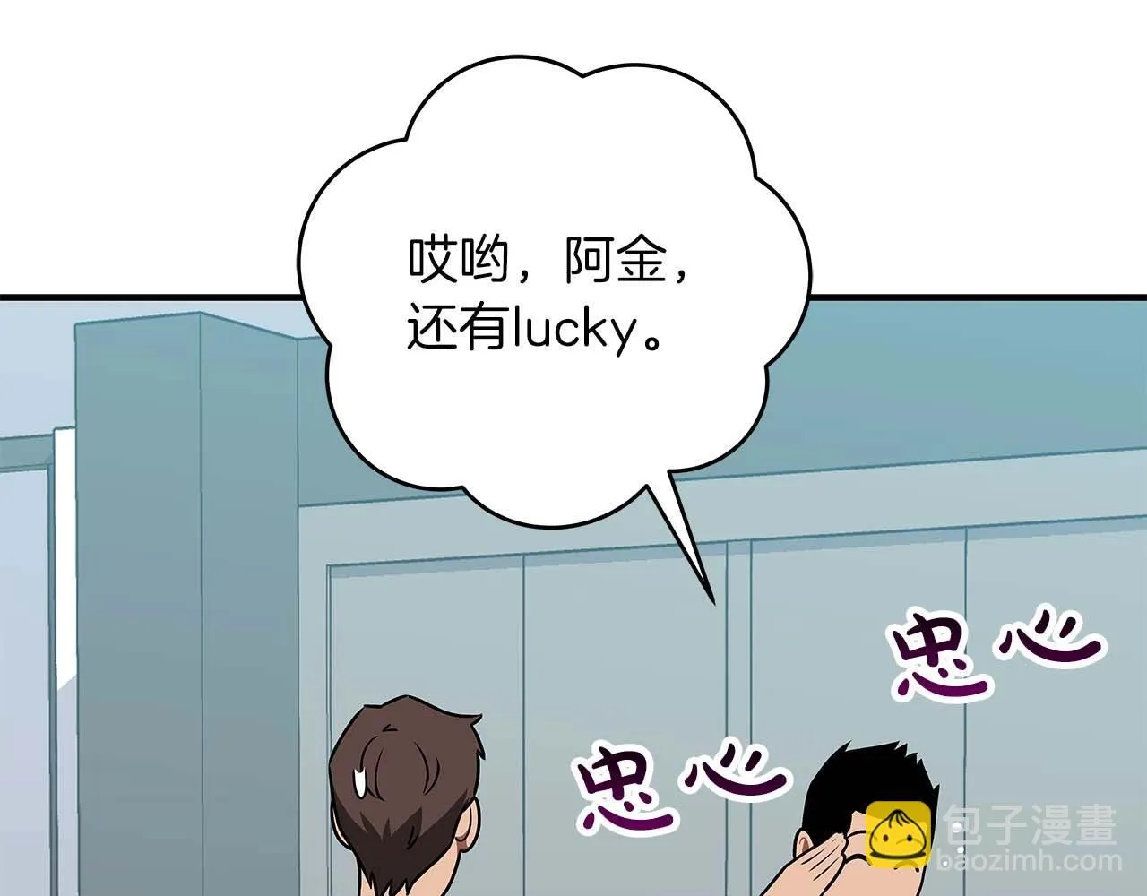 第73话 战斗力变化 第12页