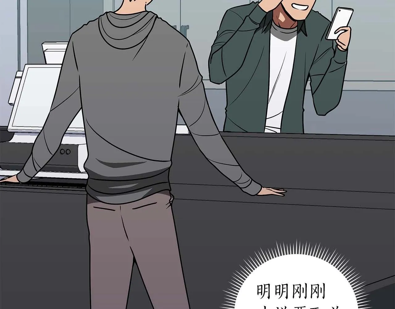 第73话 战斗力变化 第13页