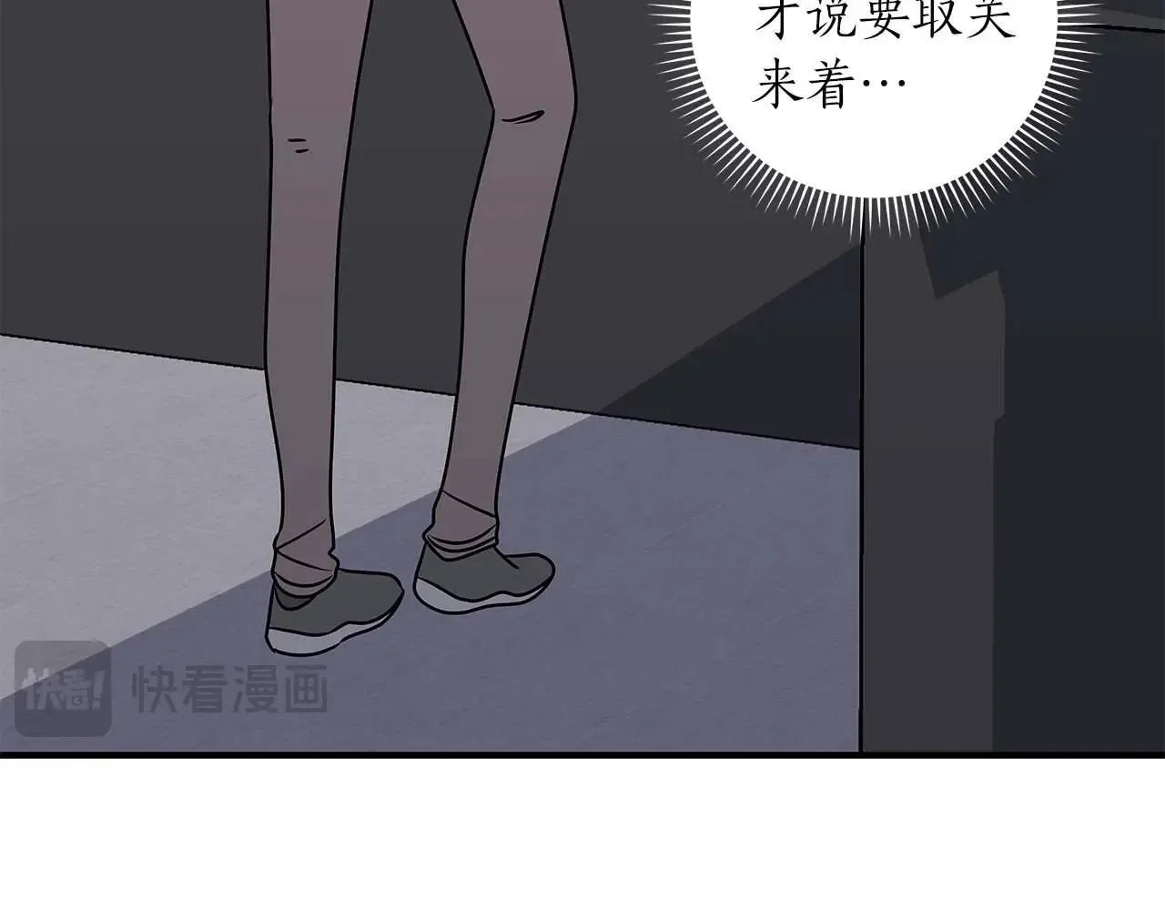 第73话 战斗力变化 第14页