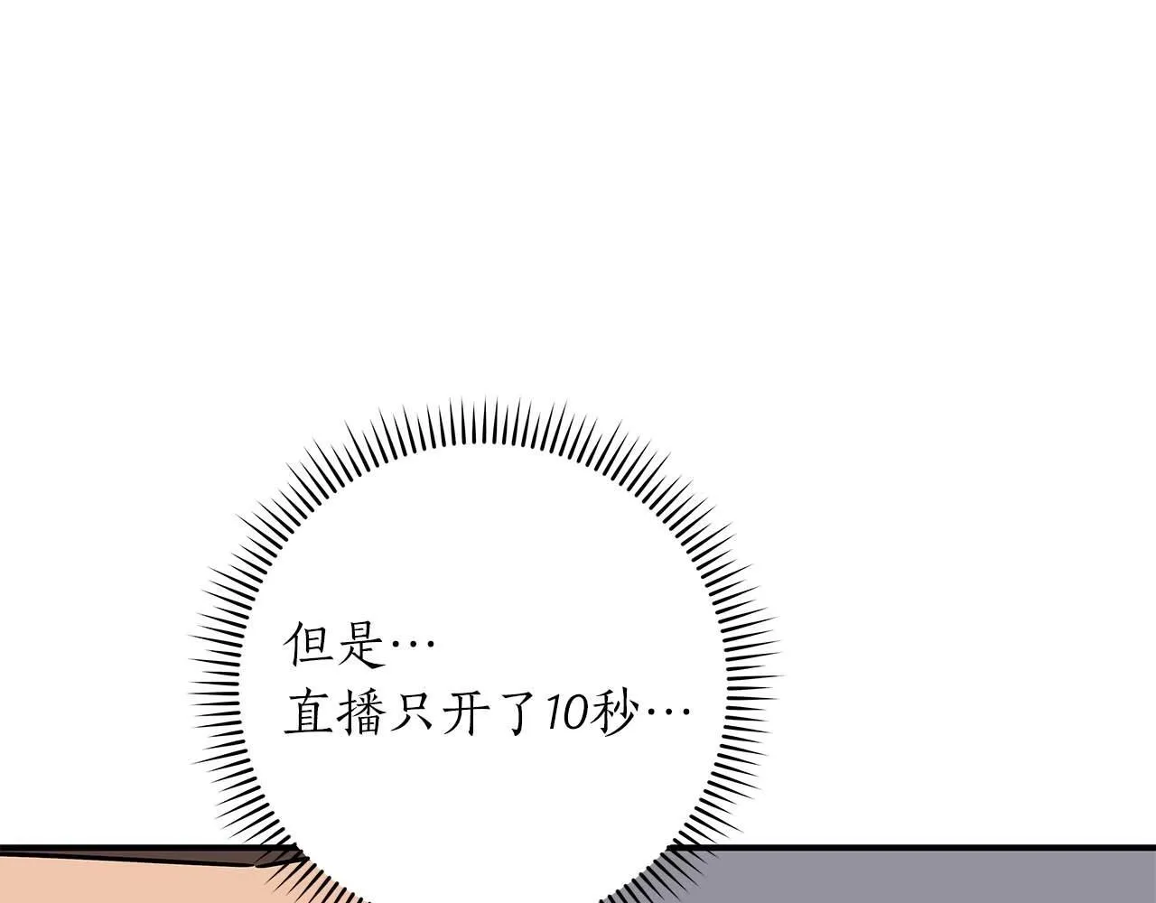 第73话 战斗力变化 第15页