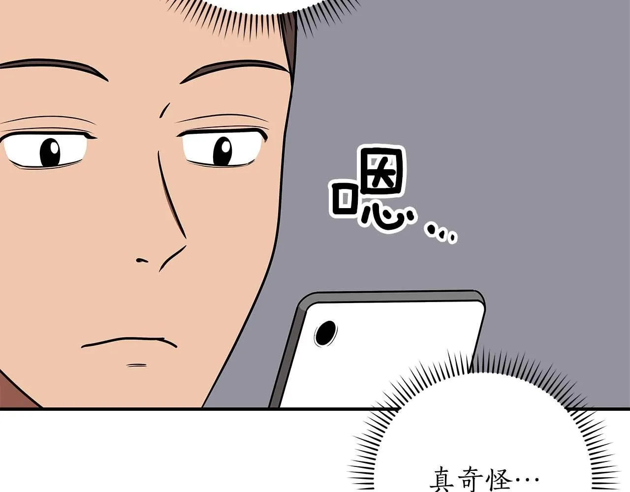 第73话 战斗力变化 第16页