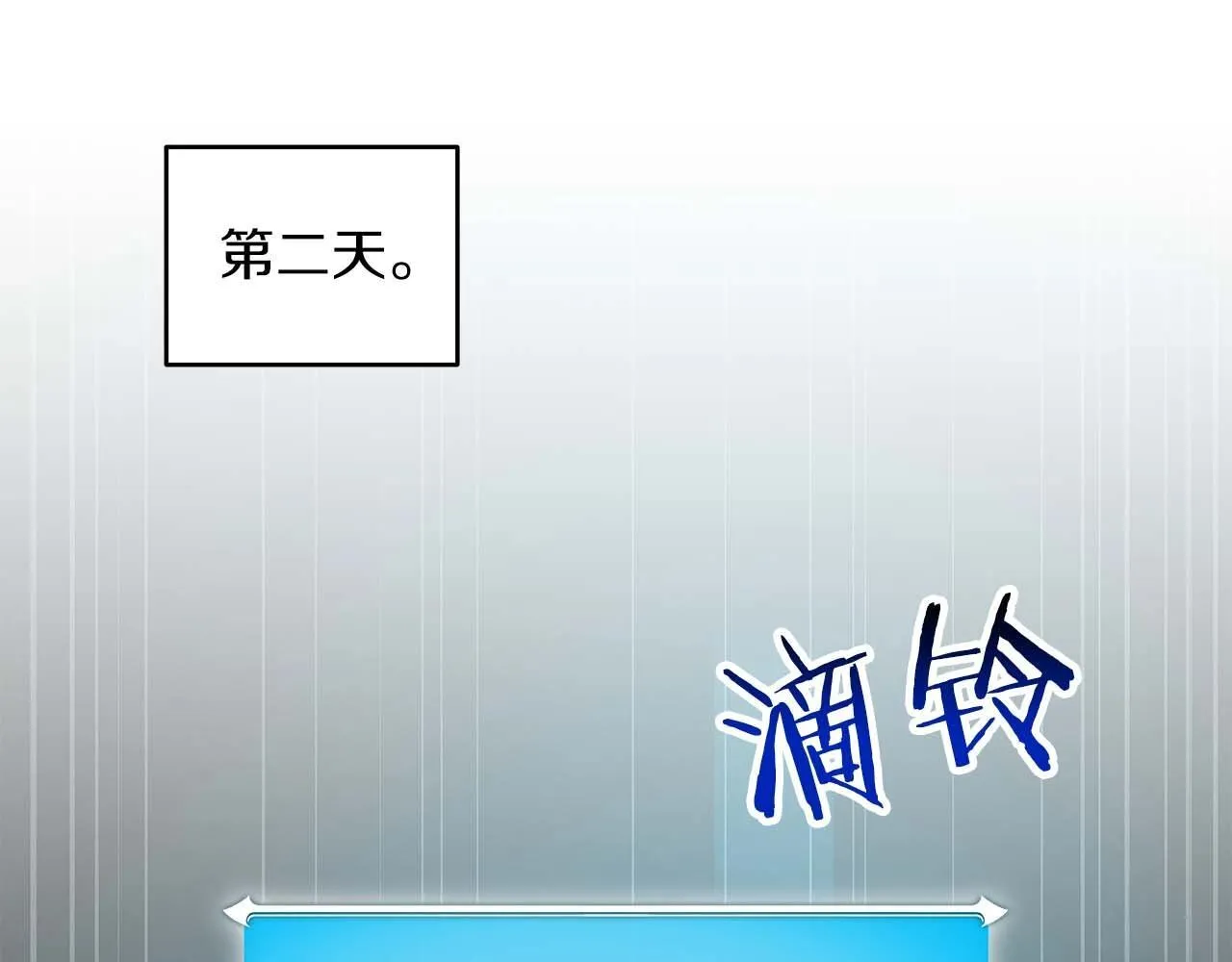 第73话 战斗力变化 第20页