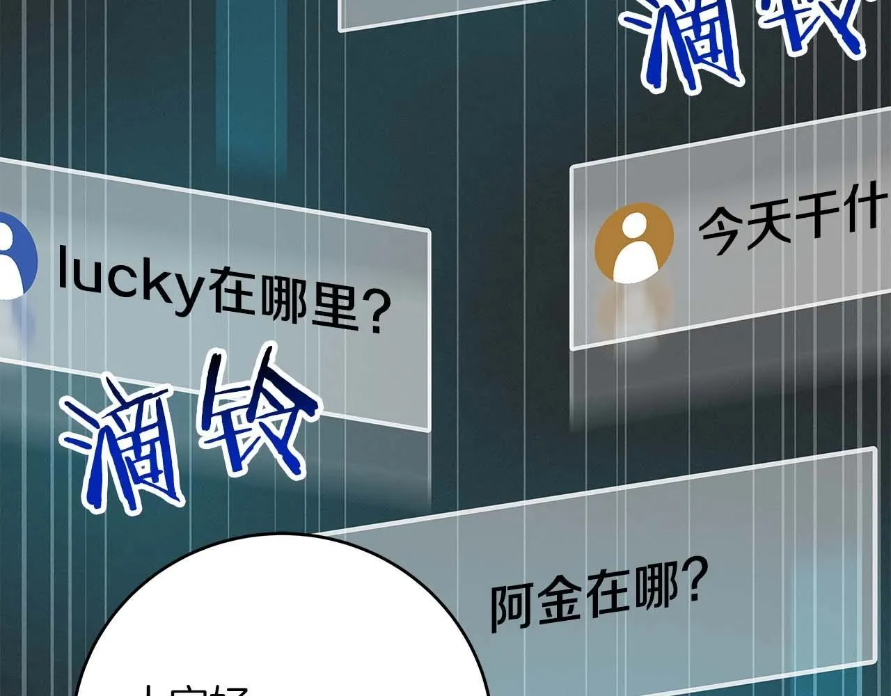 第73话 战斗力变化 第22页