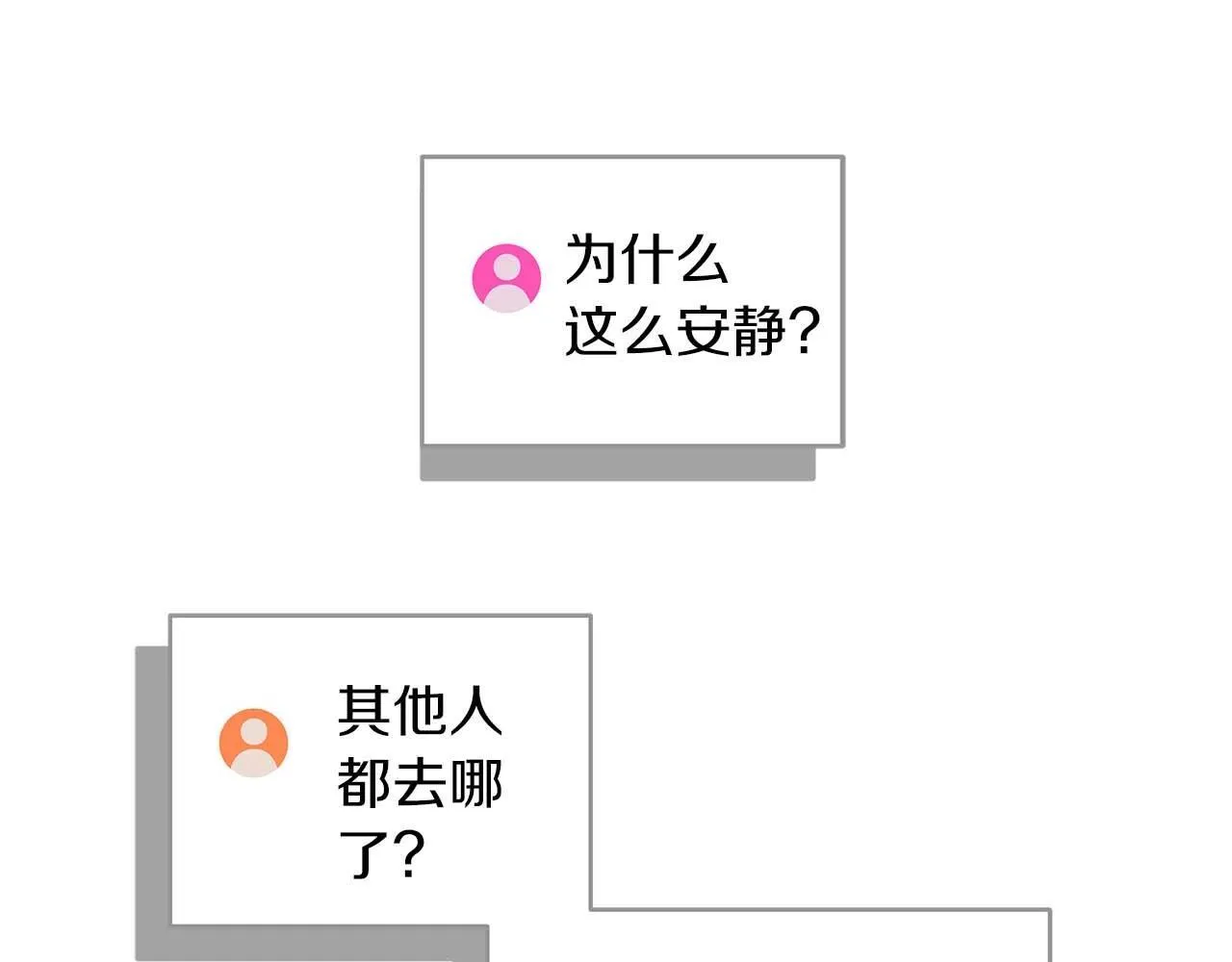第73话 战斗力变化 第27页