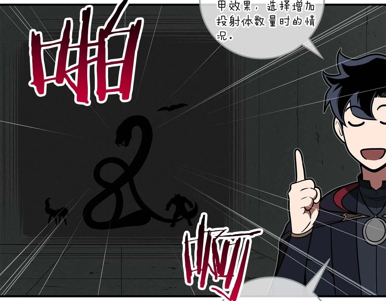 第73话 战斗力变化 第29页