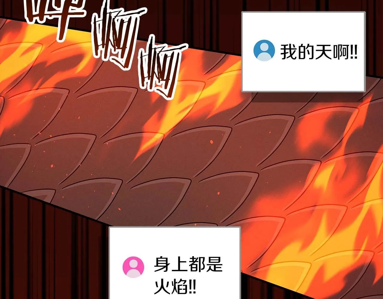 第73话 战斗力变化 第33页