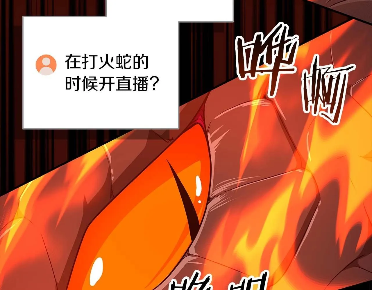 第73话 战斗力变化 第34页