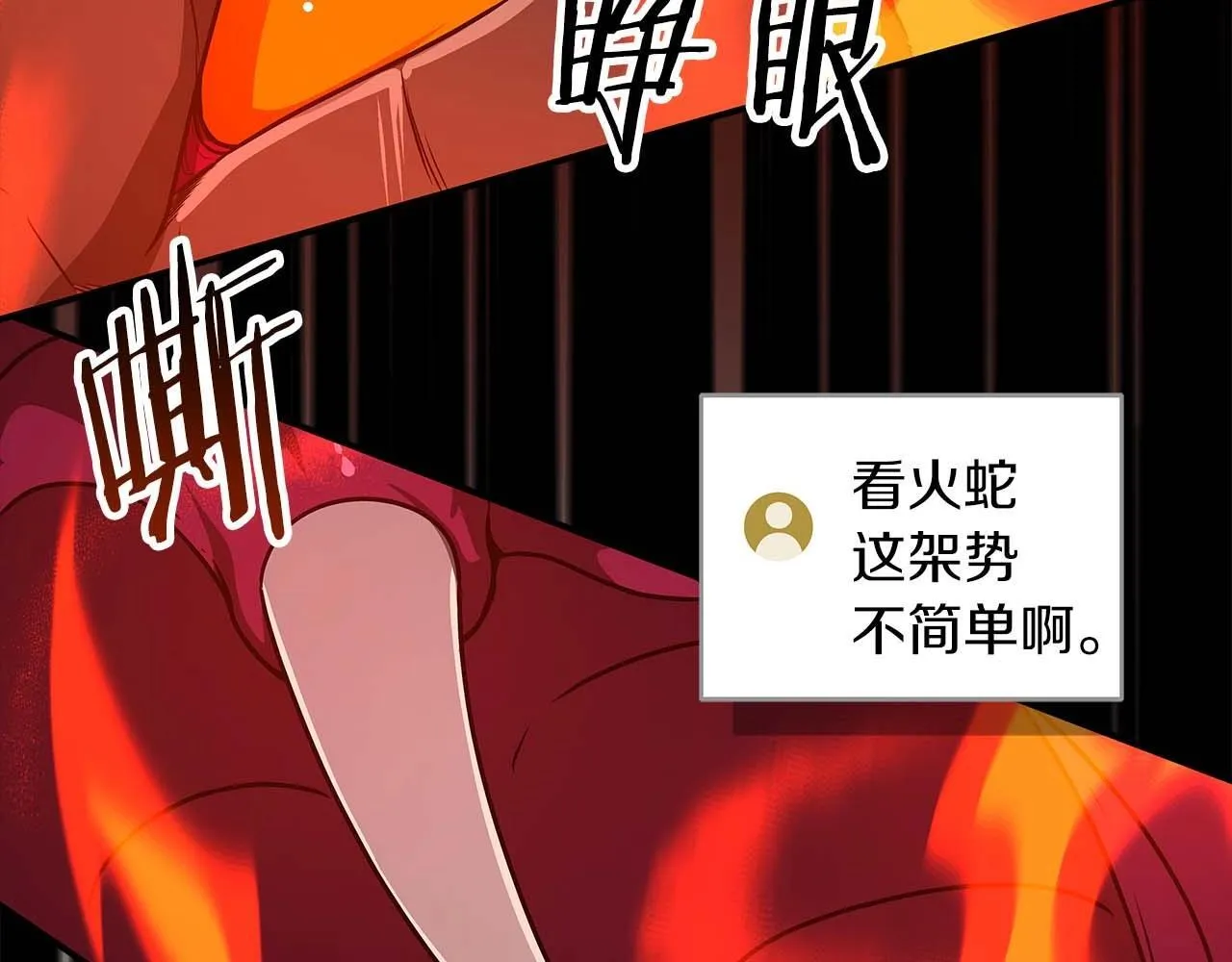第73话 战斗力变化 第35页