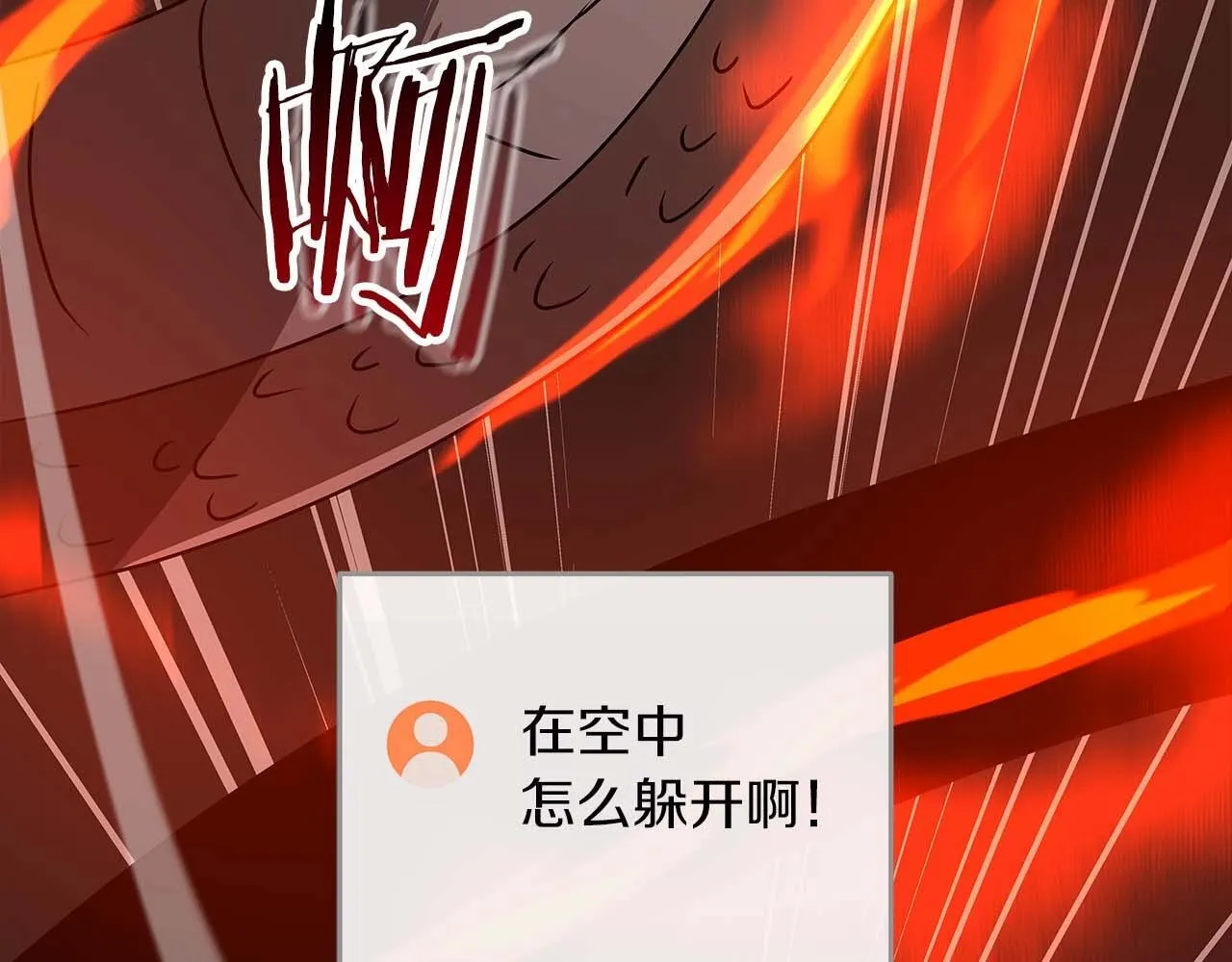 第73话 战斗力变化 第40页
