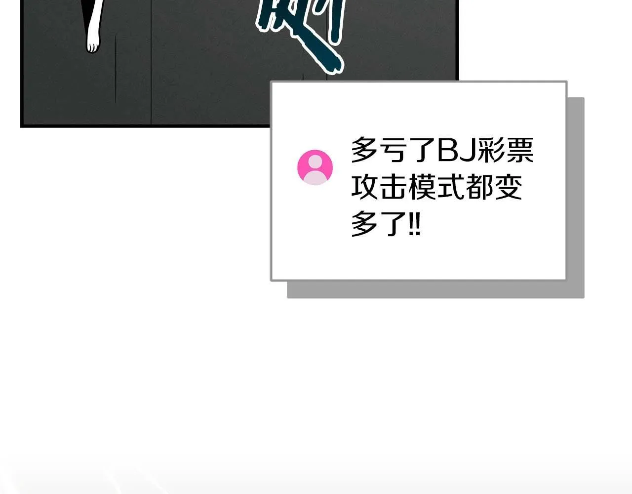 第73话 战斗力变化 第54页