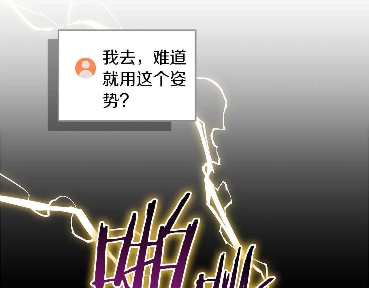 第73话 战斗力变化 第55页