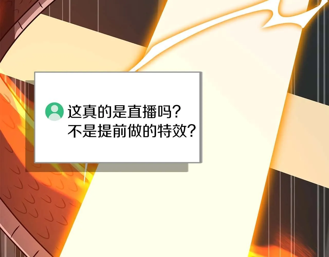 第73话 战斗力变化 第62页