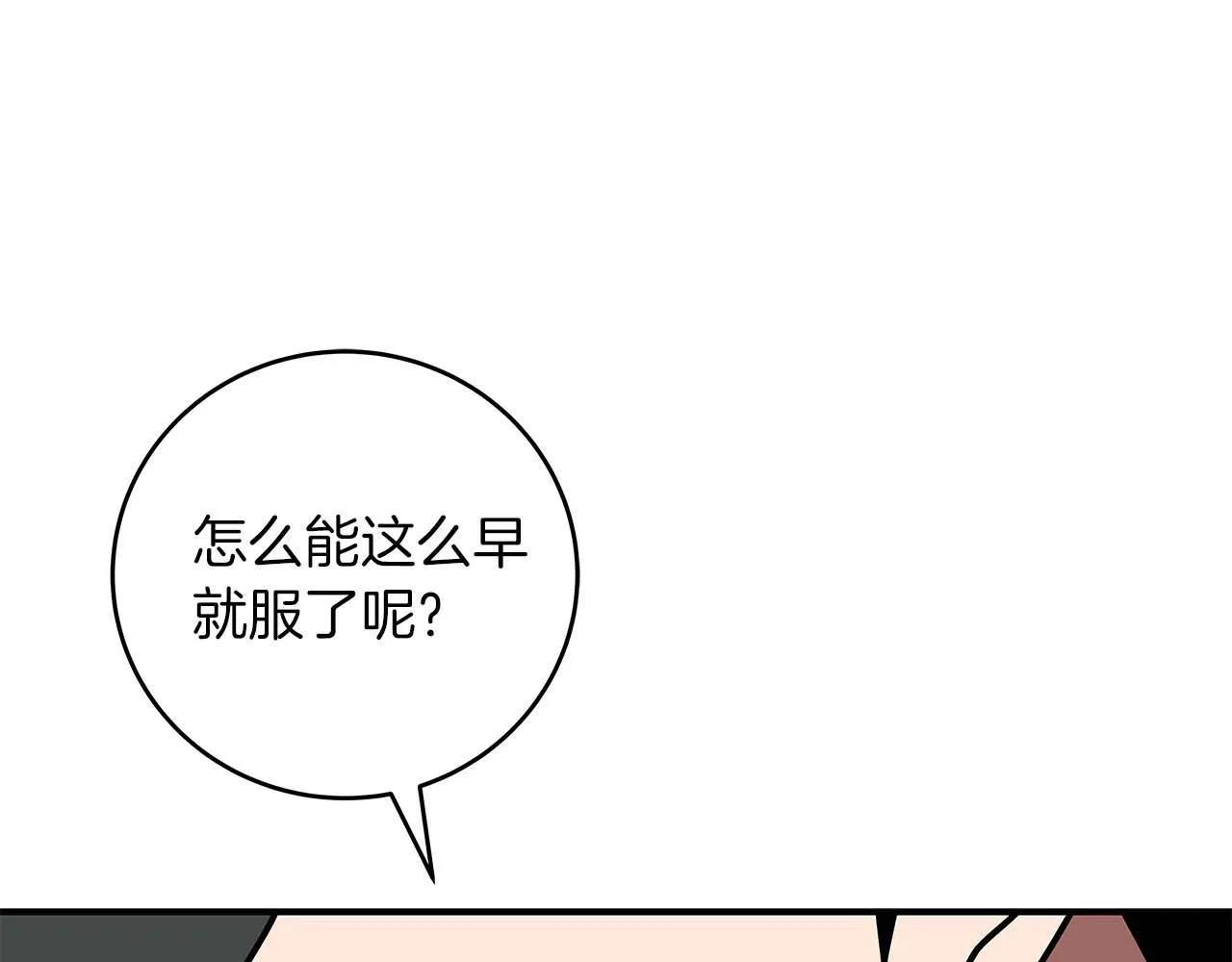 第73话 战斗力变化 第65页